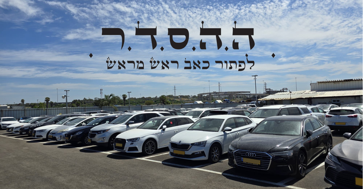 רכבים,כלי צמה, אופנועים, וטרקטרונים במחירים של כונס נכסים.