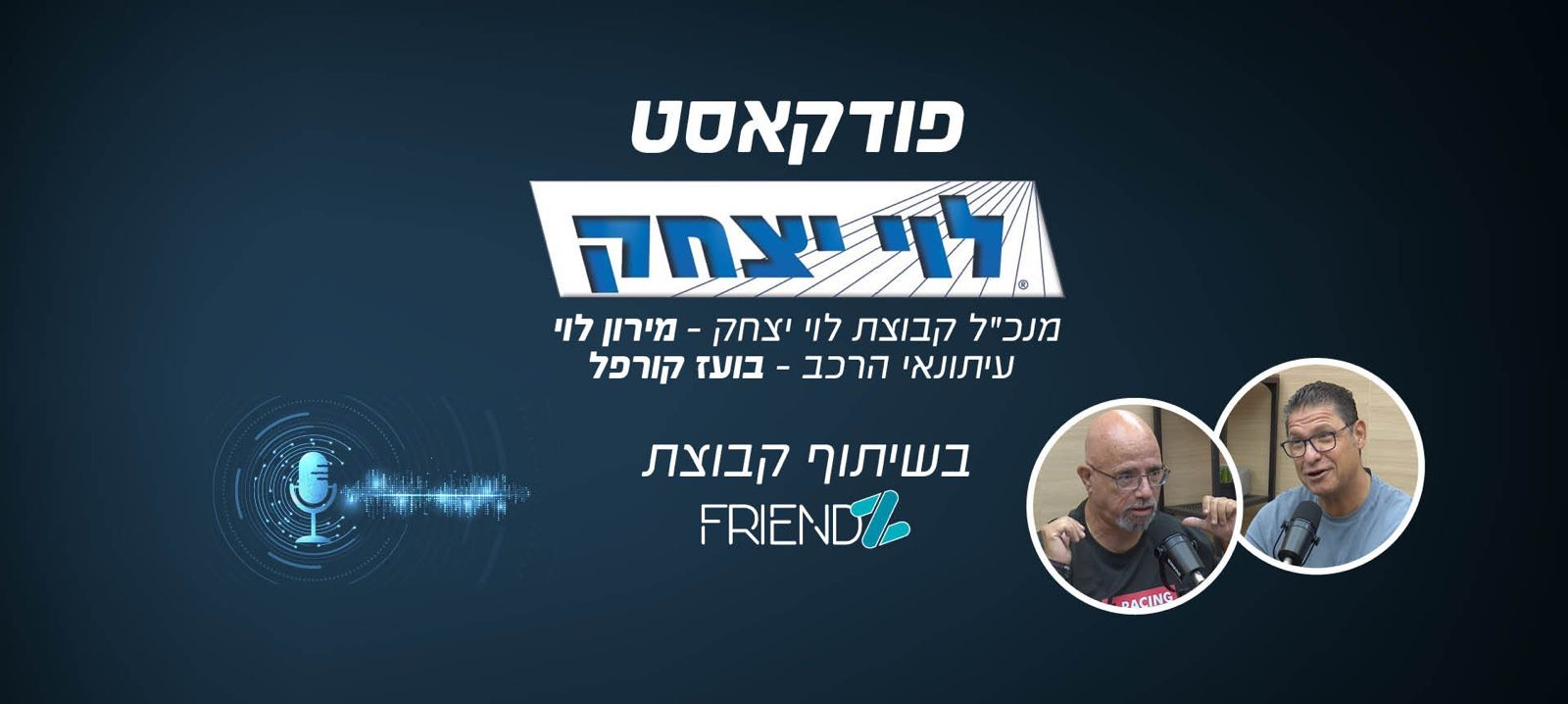 התעדכנו בכל הטיפים למכירת ורכישת רכב משומש, שיחסכו לכם זמן וכסף!